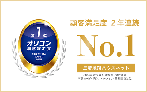 オリコン顧客満足度調査｜グランドメゾン上町台レジデンスタワー