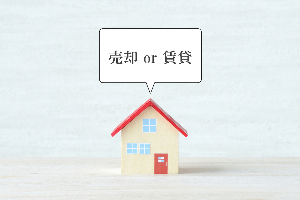 売却・賃貸の同時相談｜グランドメゾン上町台レジデンスタワー