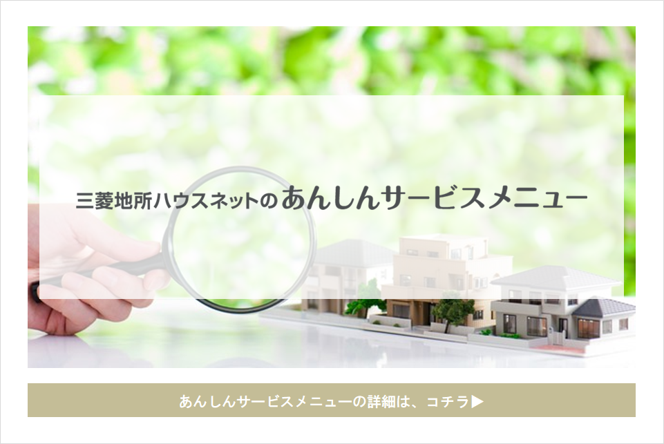 あんしんサービスメニュー｜グランドメゾン上町台レジデンスタワー