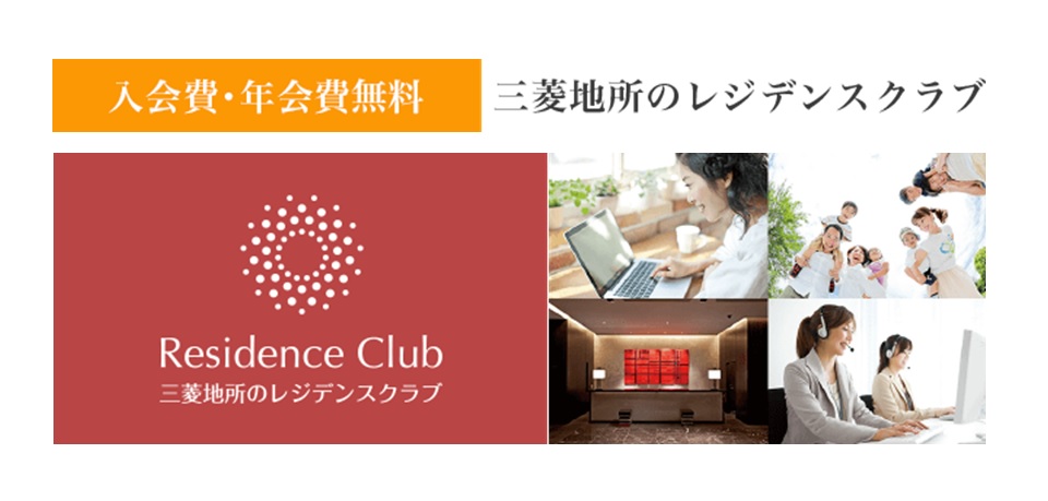 レジデンスクラブ｜グランドメゾン上町台レジデンスタワー