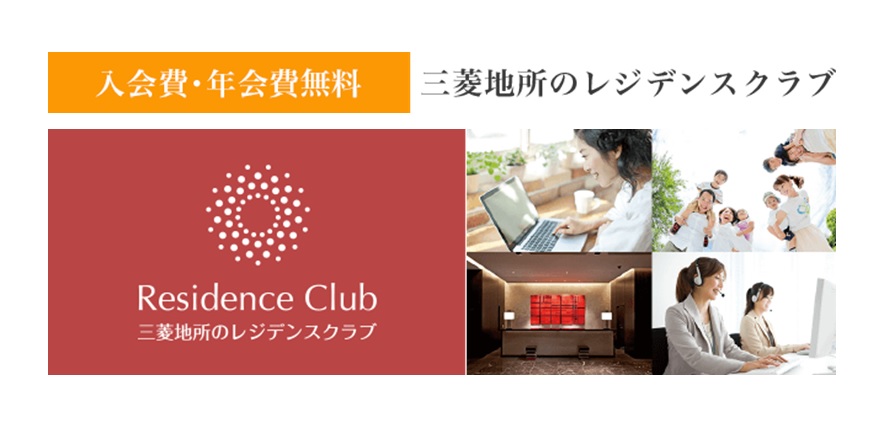 レジデンスクラブ｜グランドメゾン上町台レジデンスタワー